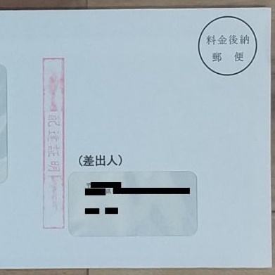 慰謝料請求の内容証明への返事の仕方 東京アライズ法律事務所